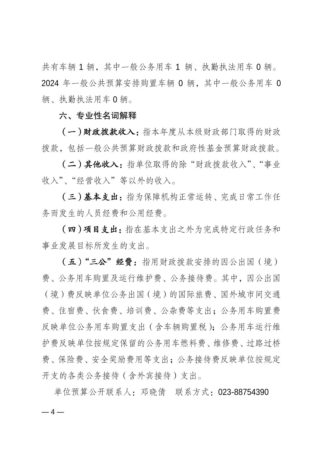 比分直播即时比分