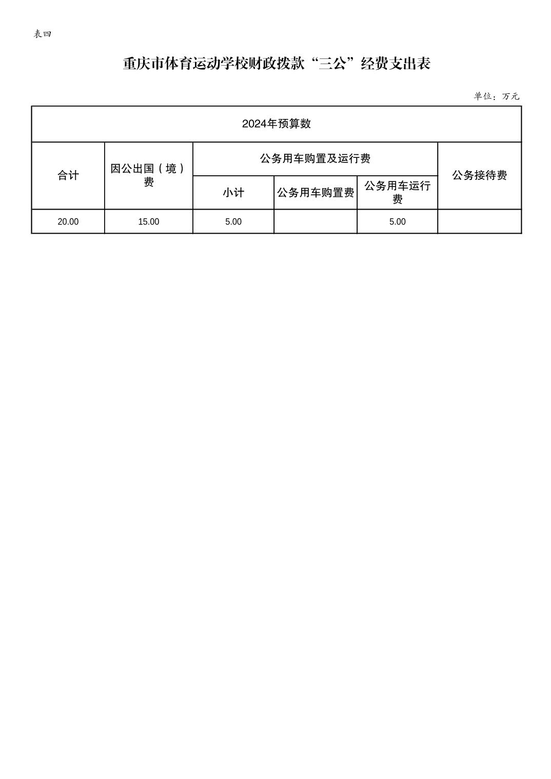 比分直播即时比分