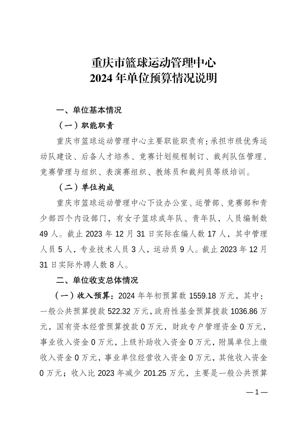 比分直播即时比分