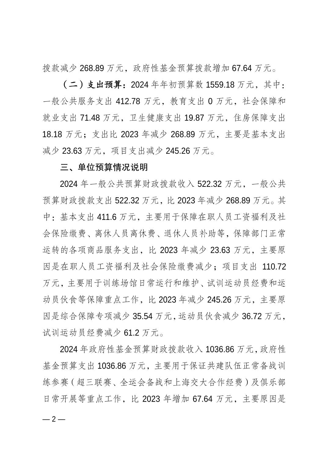 比分直播即时比分