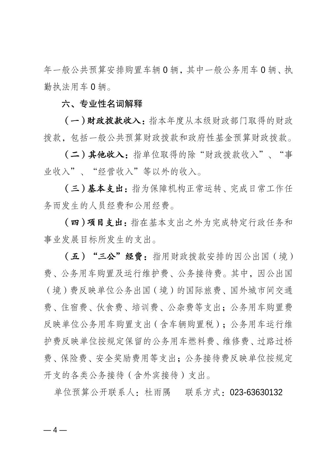 比分直播即时比分