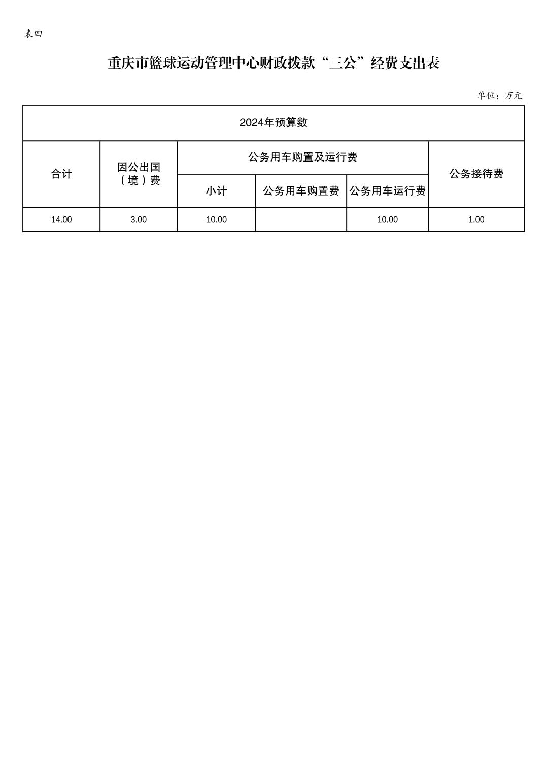 比分直播即时比分