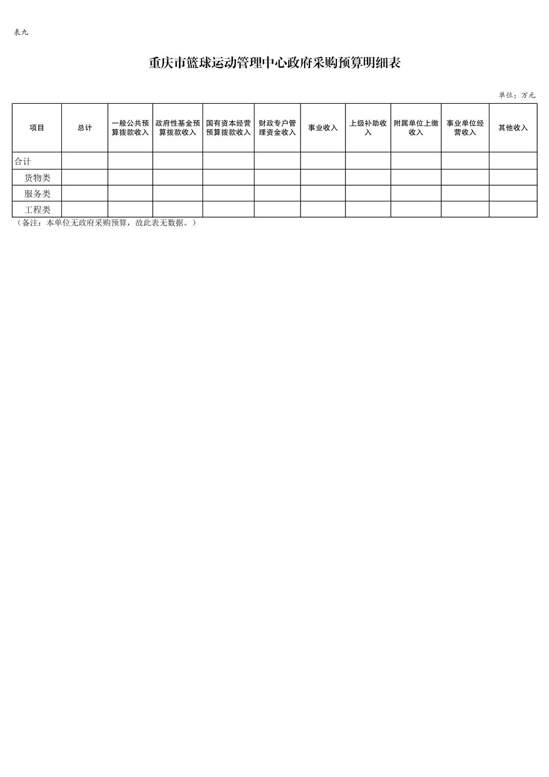 比分直播即时比分