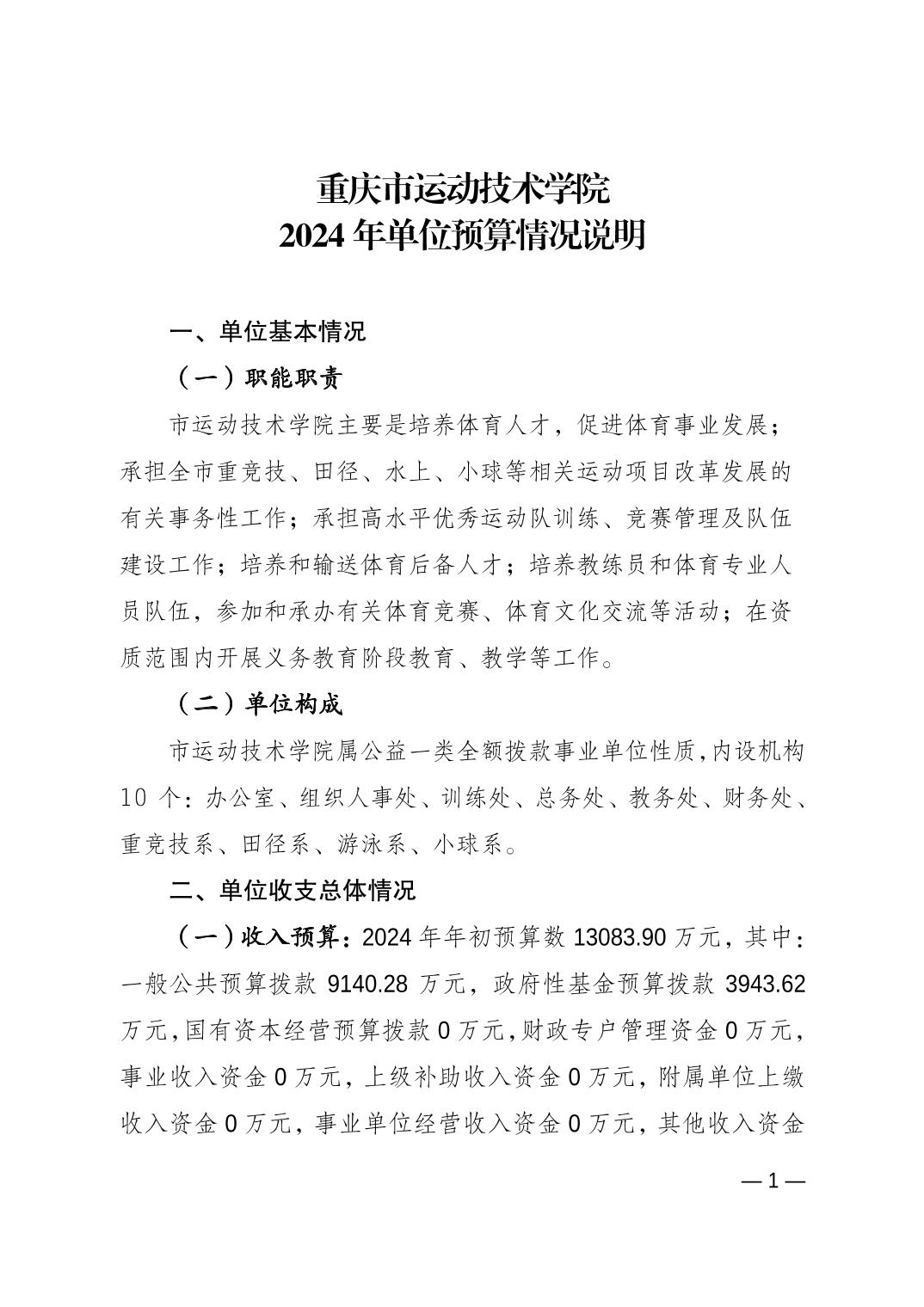 比分直播即时比分