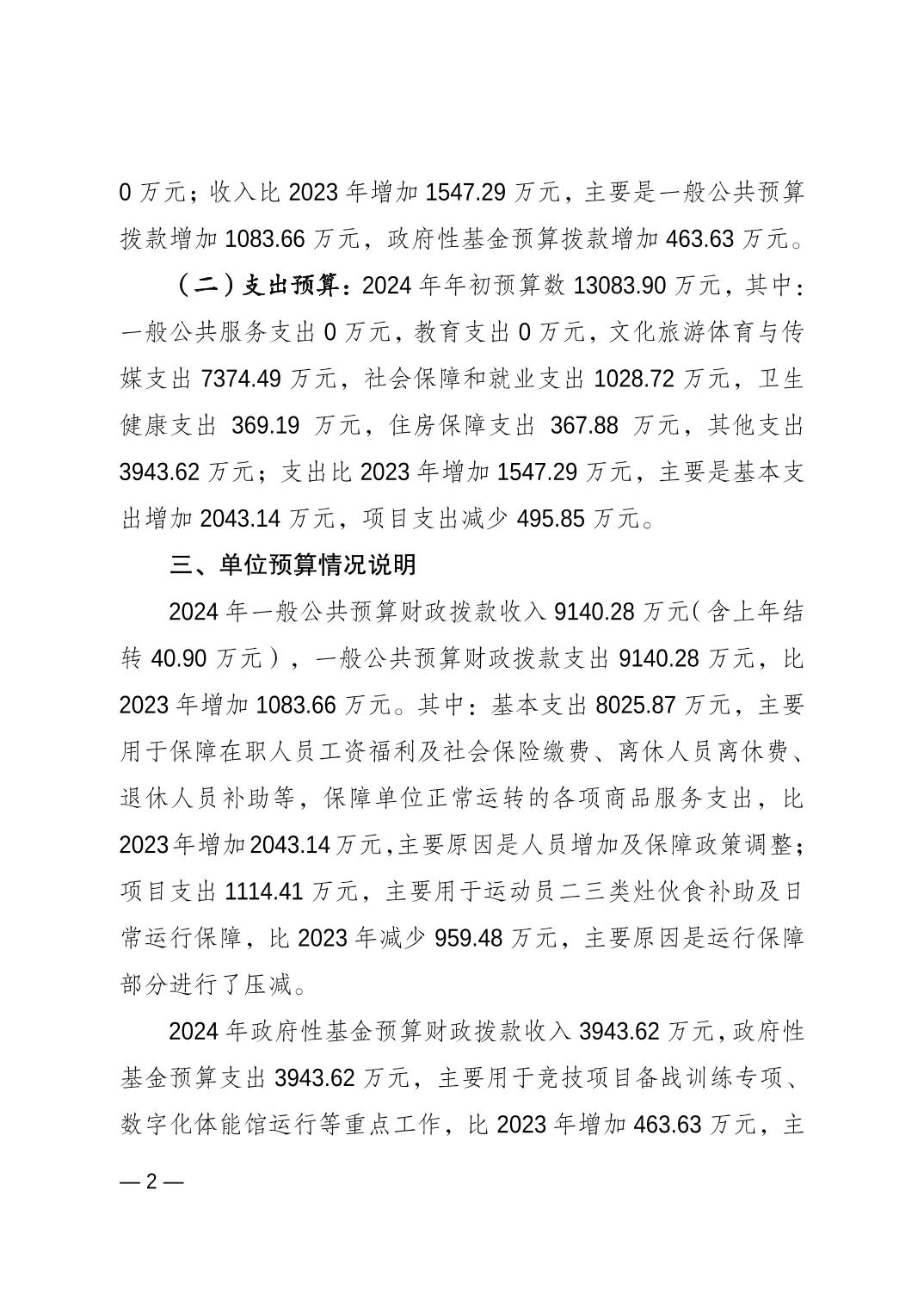 比分直播即时比分