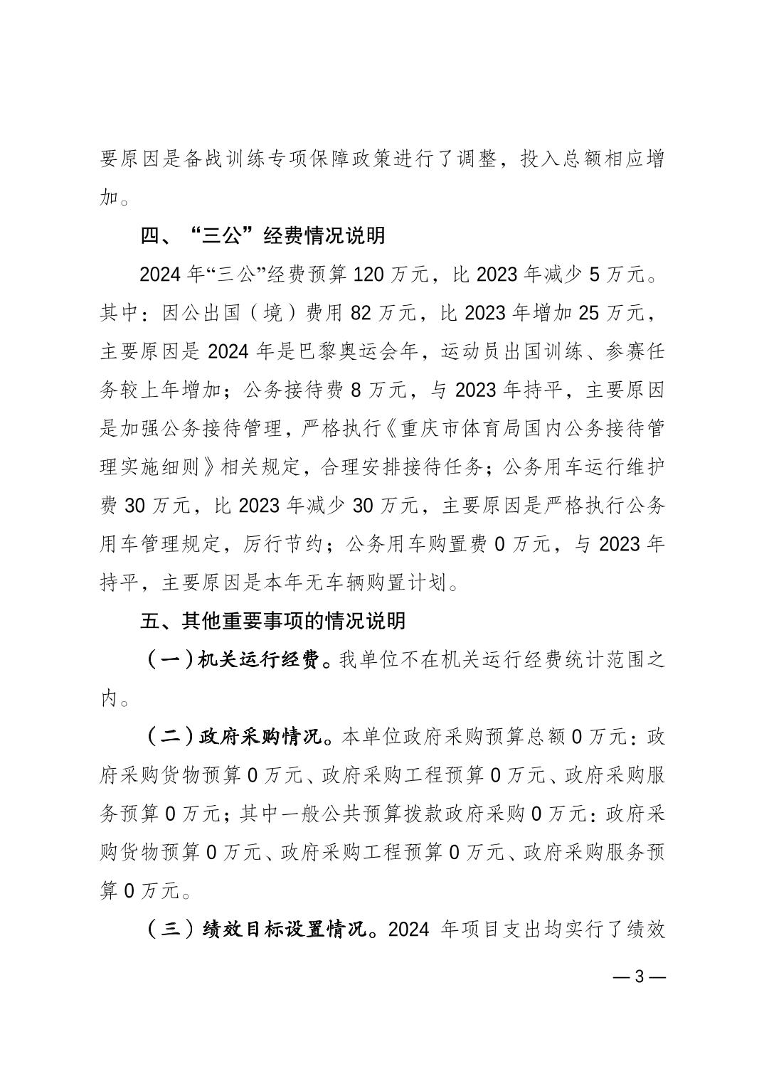 比分直播即时比分