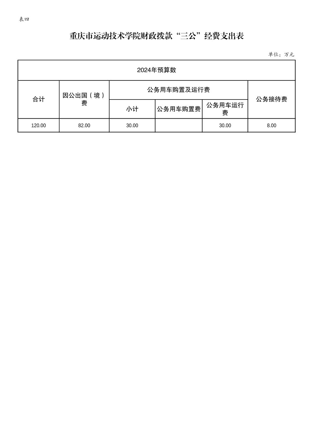 比分直播即时比分