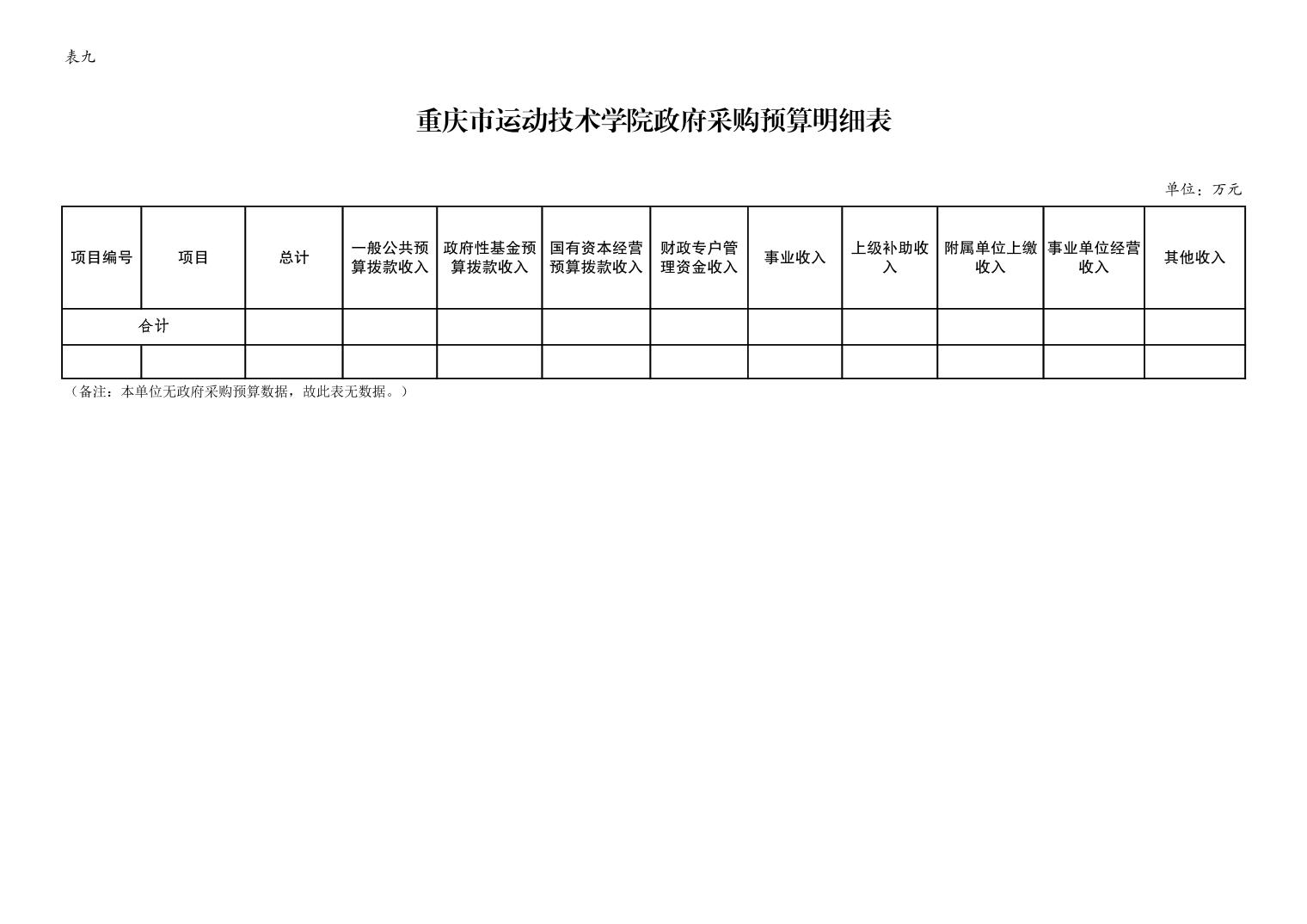 比分直播即时比分