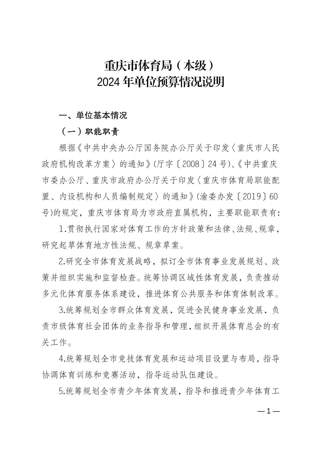 比分直播即时比分