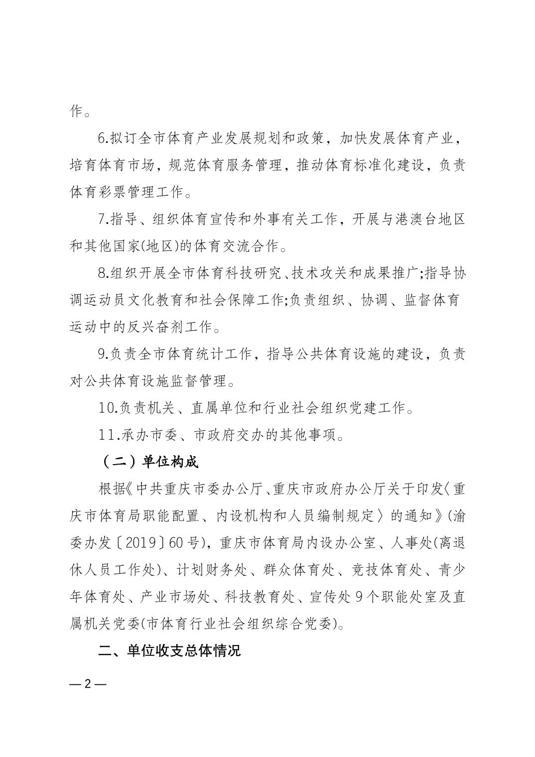 比分直播即时比分