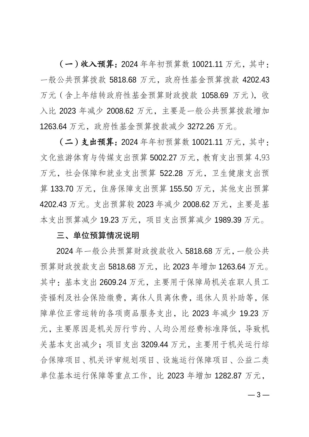 比分直播即时比分