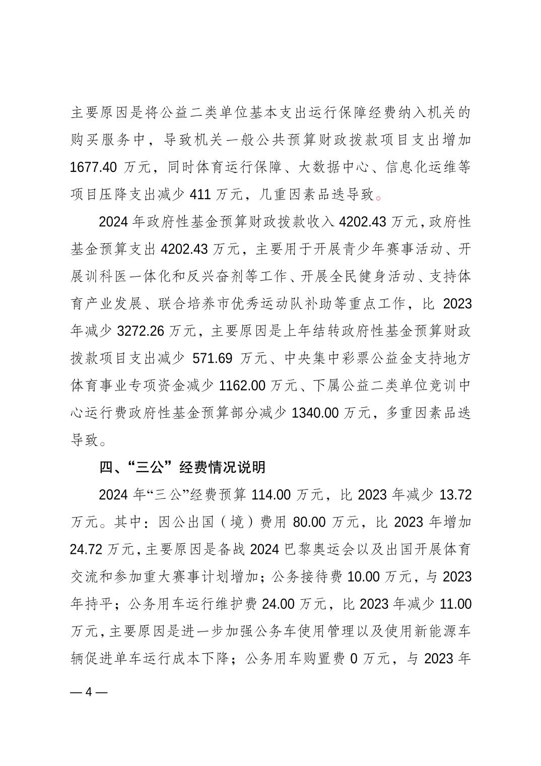 比分直播即时比分