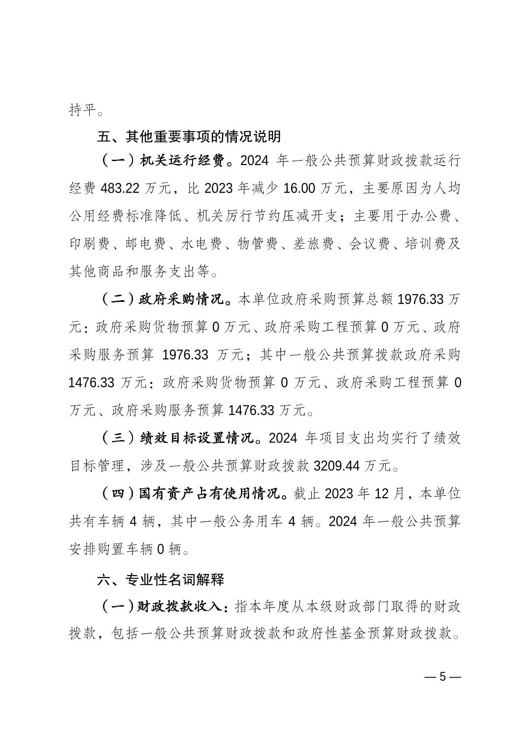 比分直播即时比分