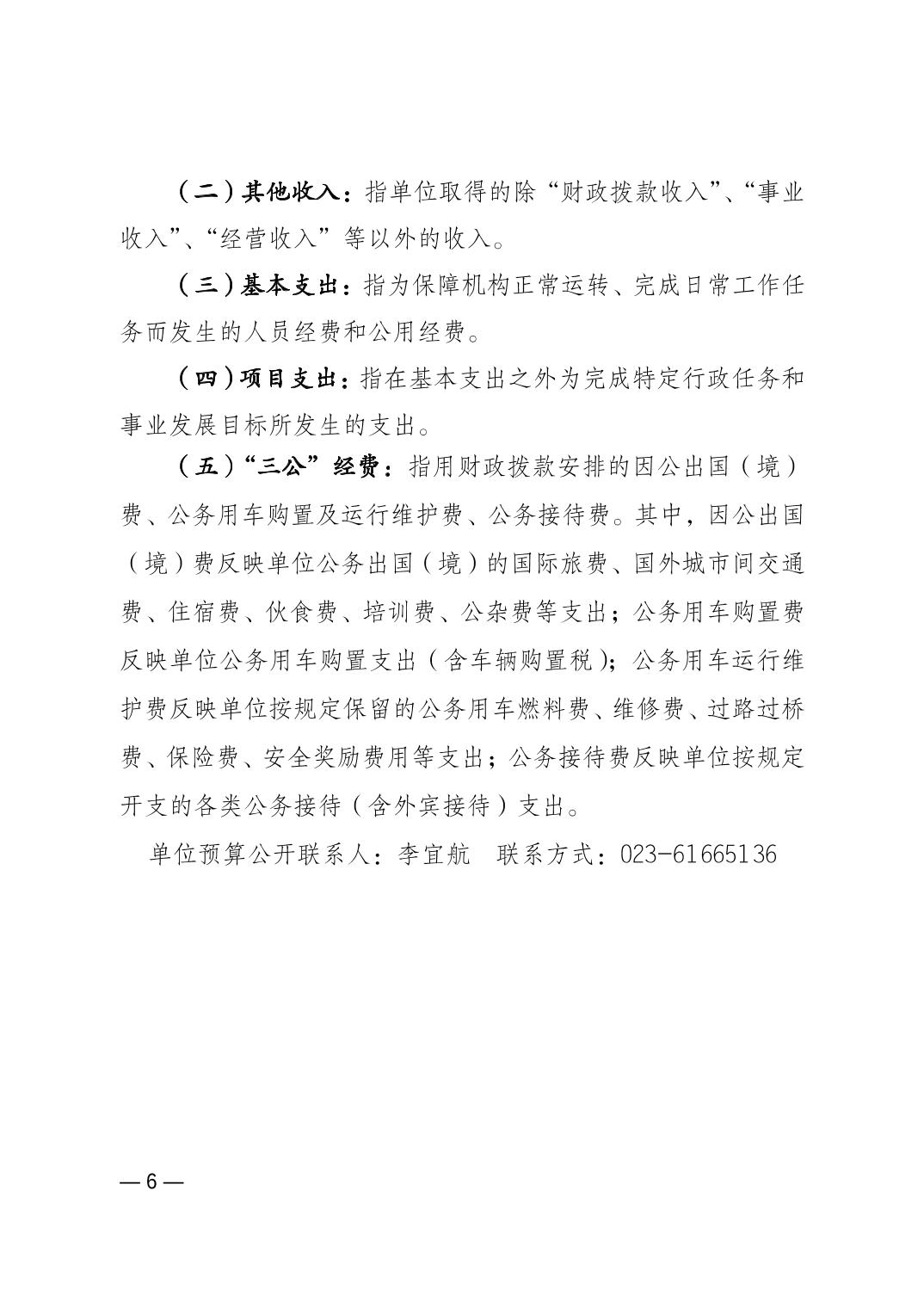 比分直播即时比分