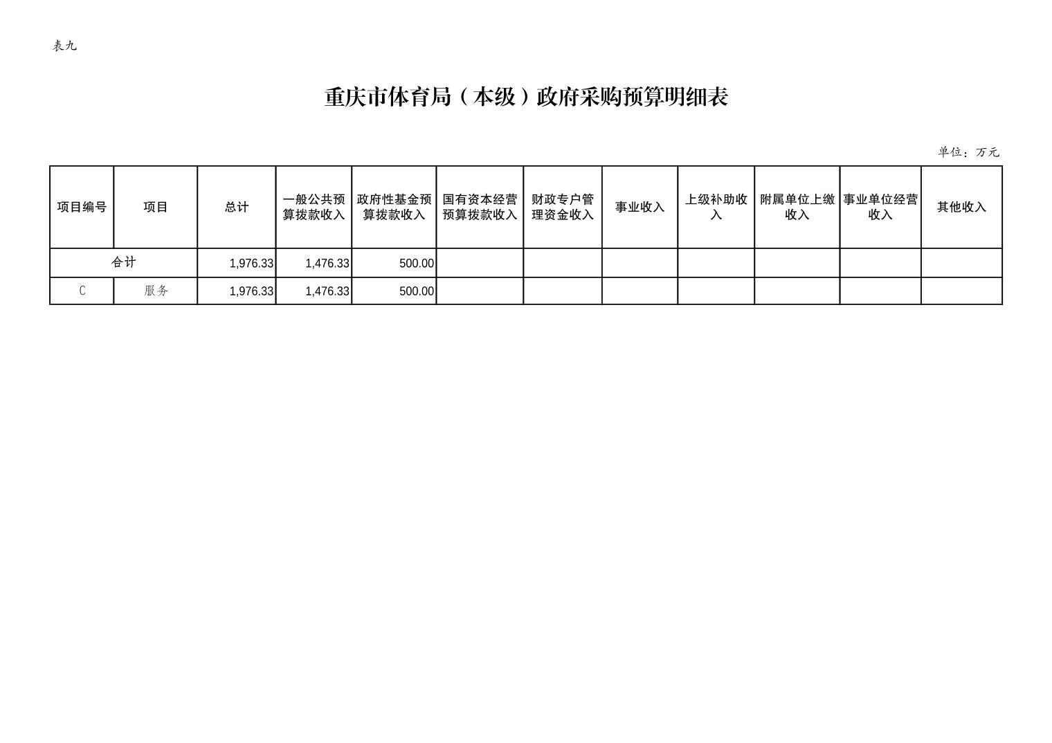 比分直播即时比分