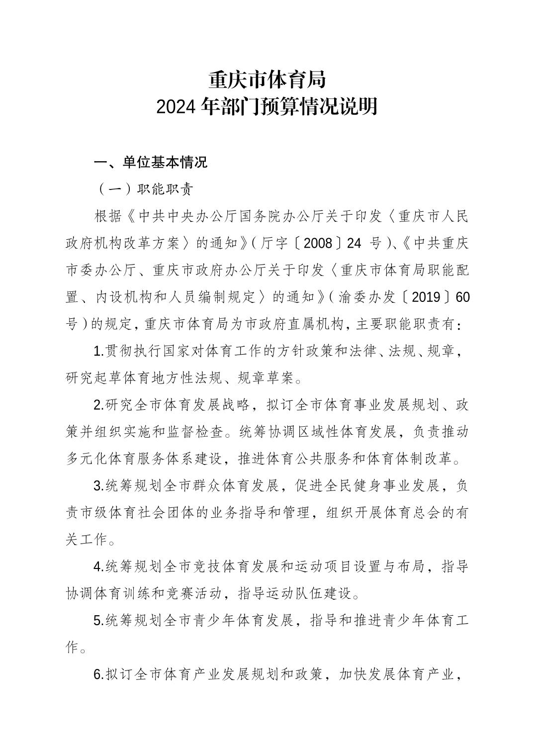 比分直播即时比分