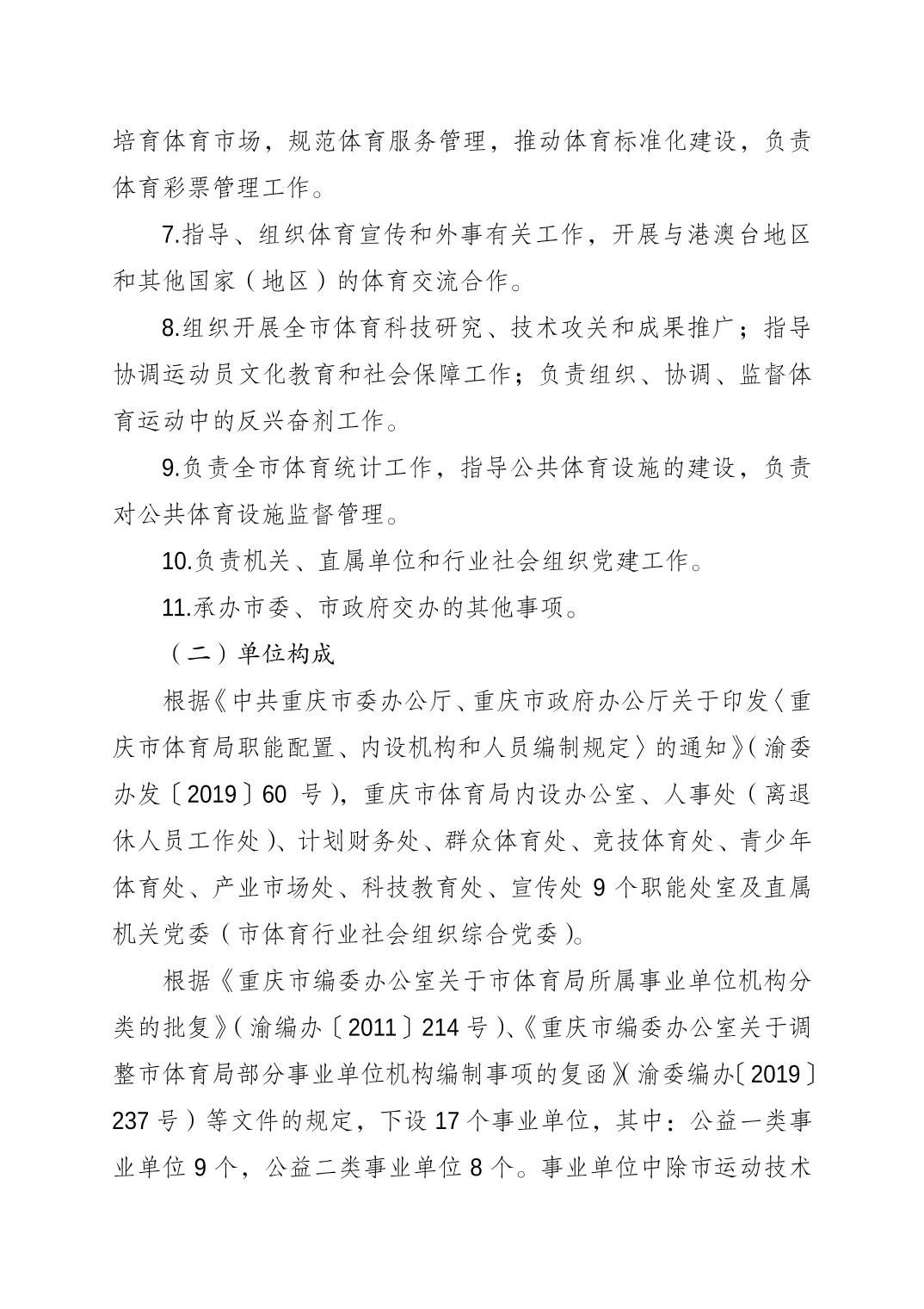 比分直播即时比分