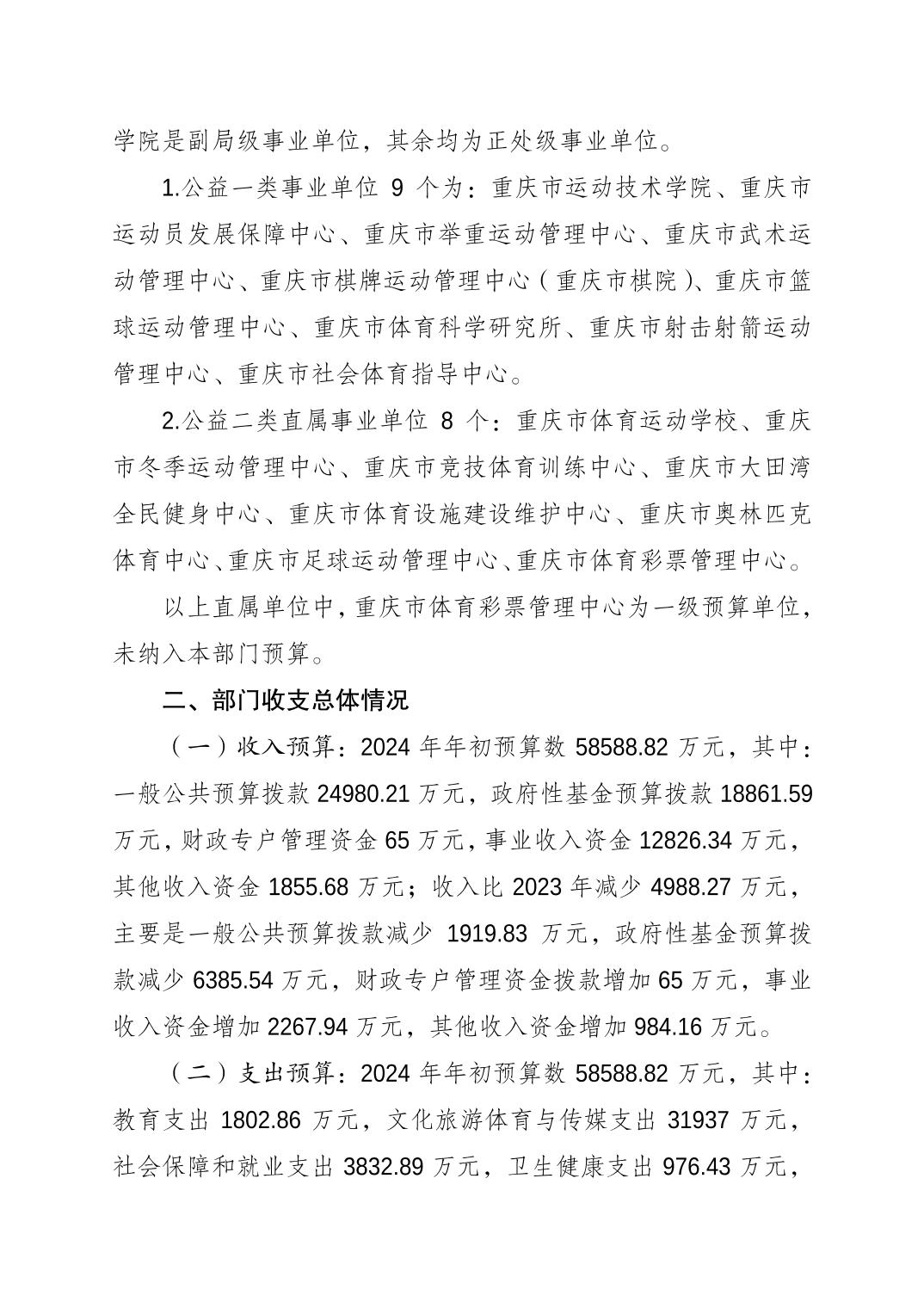 比分直播即时比分