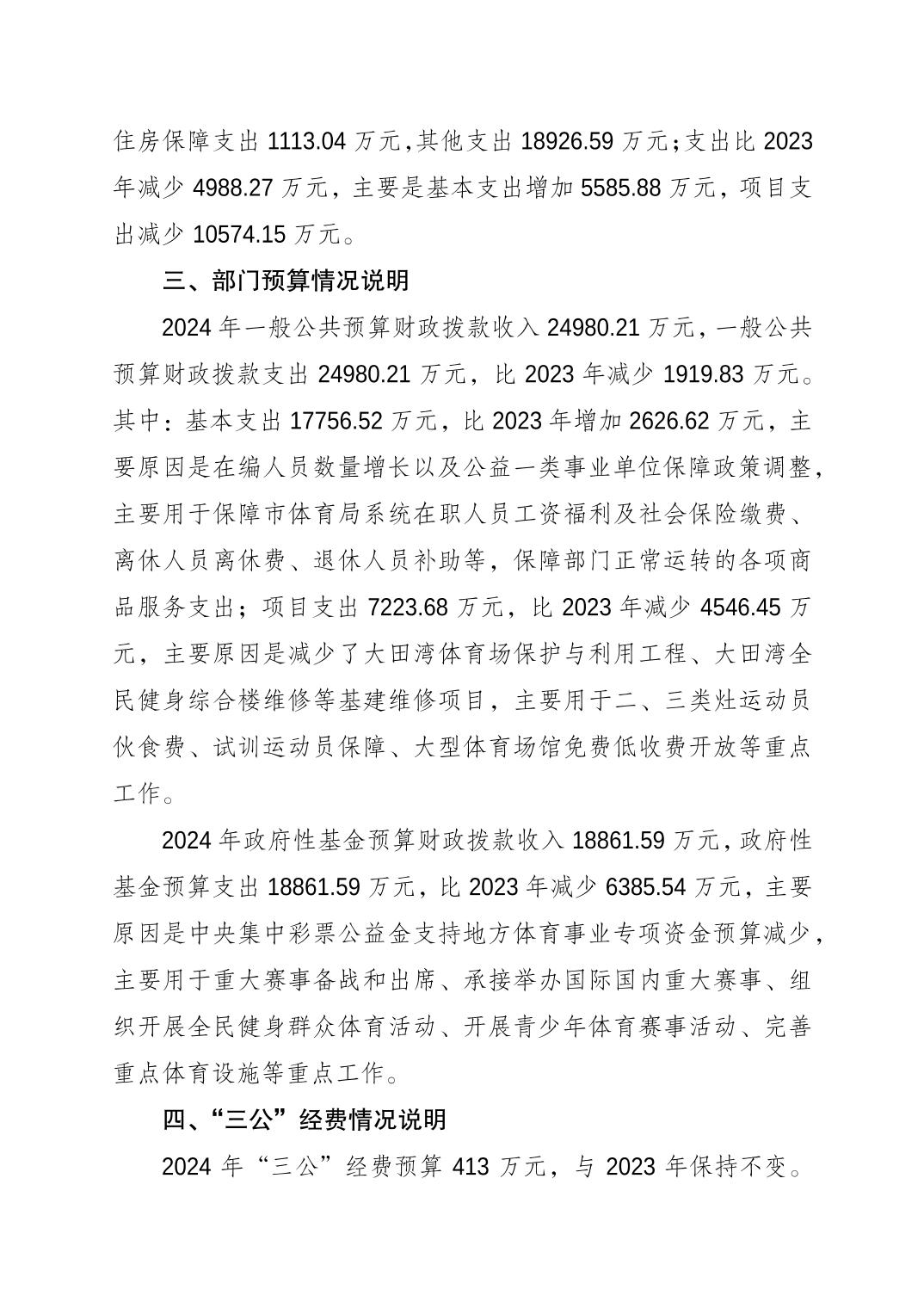 比分直播即时比分