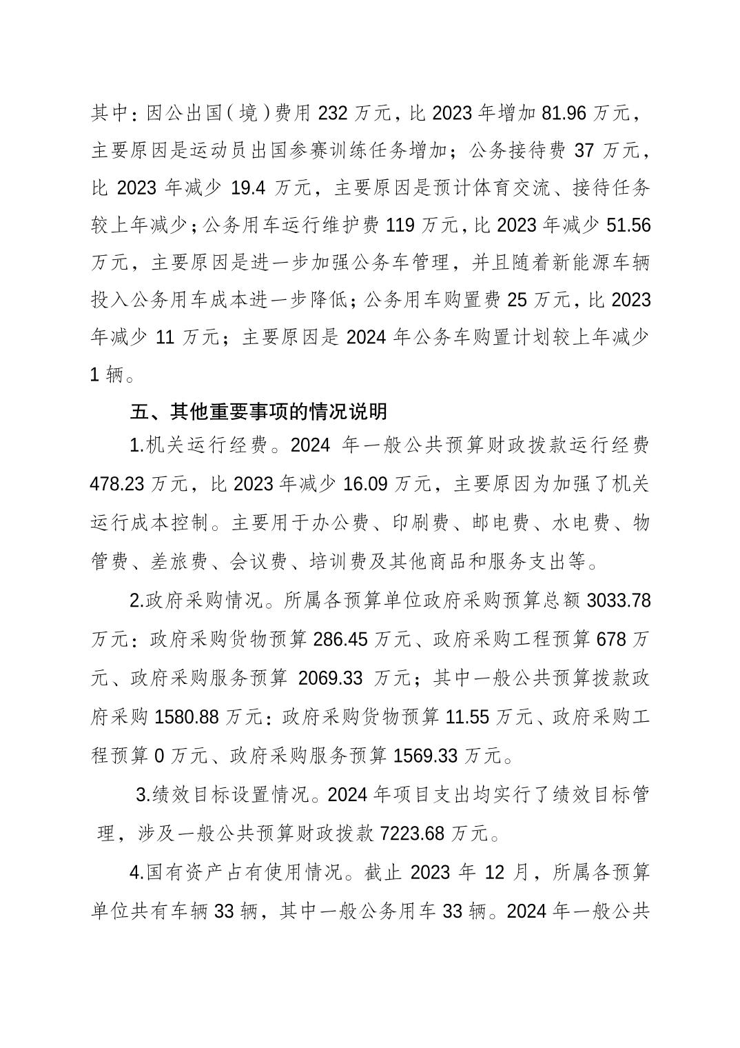 比分直播即时比分