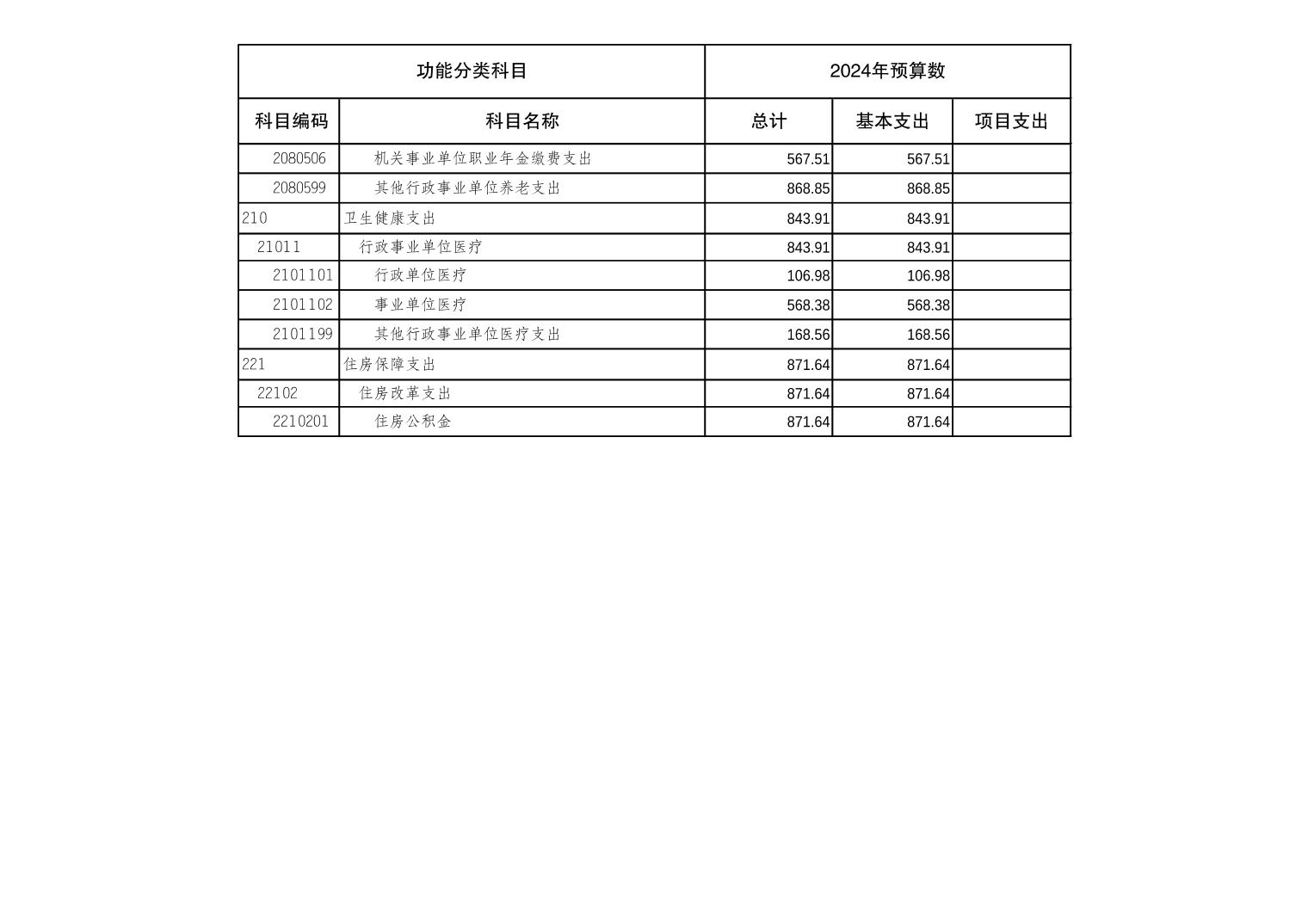 比分直播即时比分