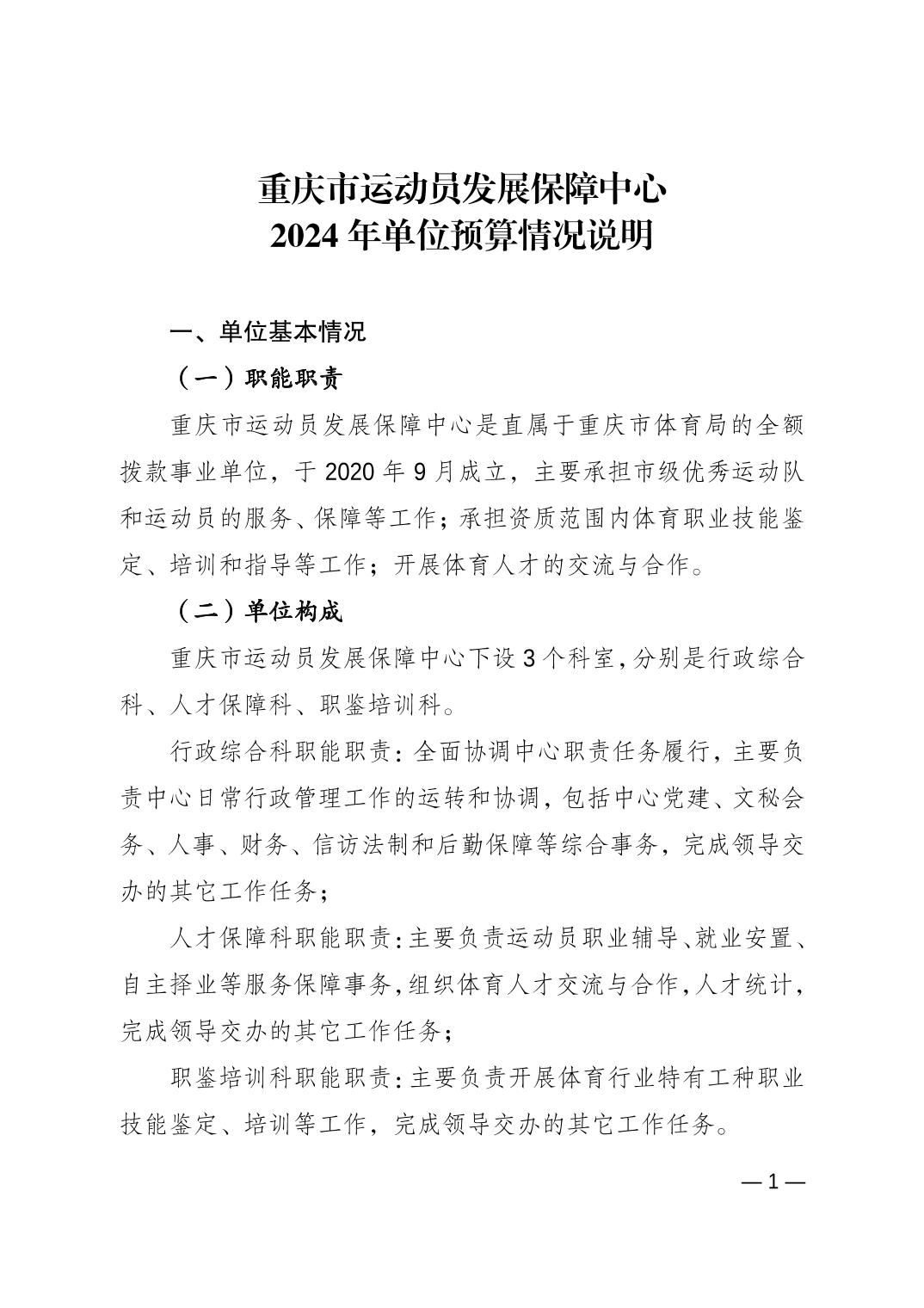 比分直播即时比分