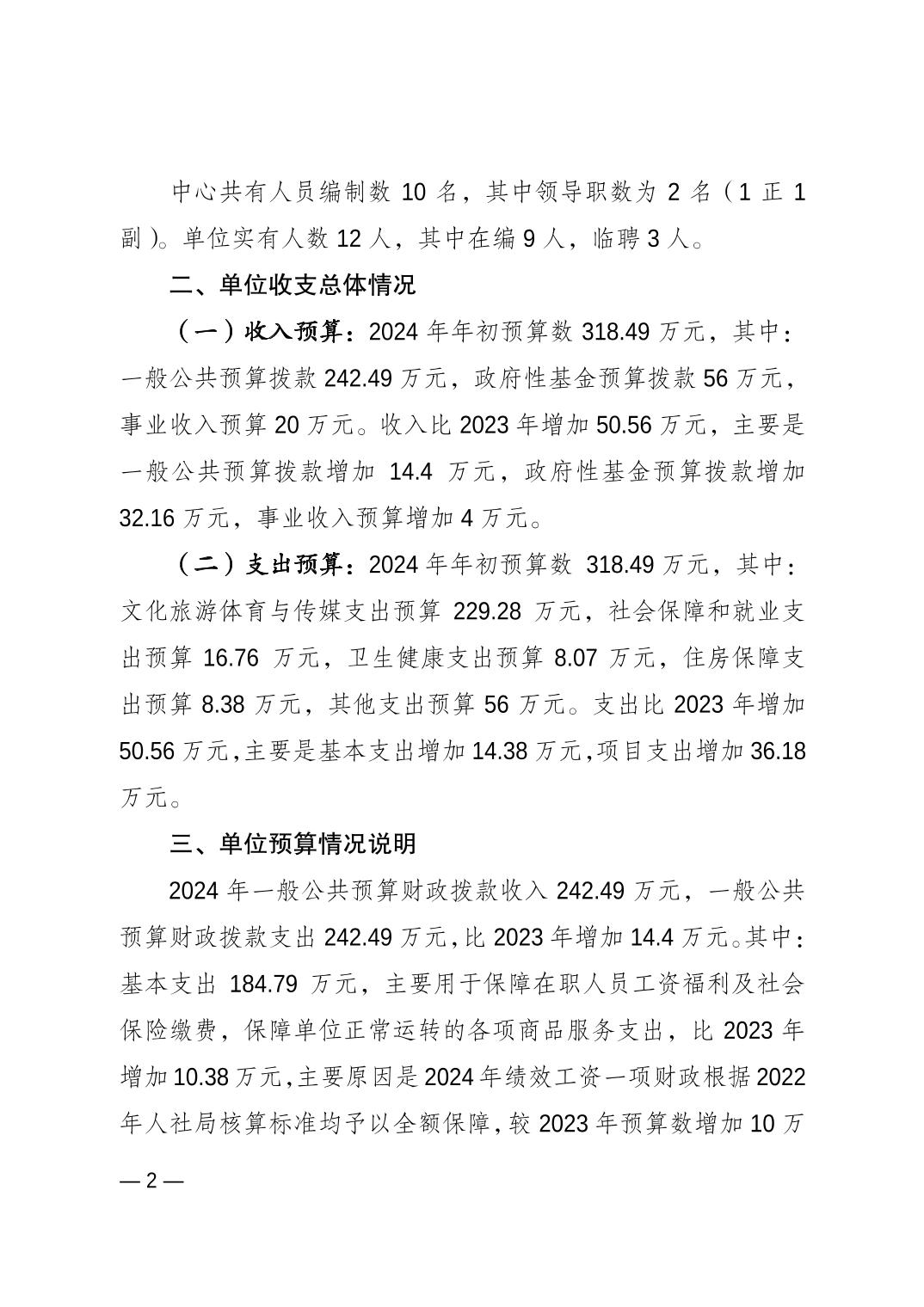 比分直播即时比分