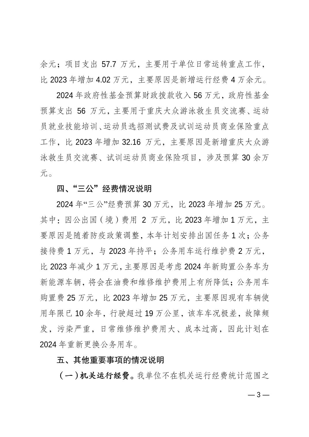 比分直播即时比分