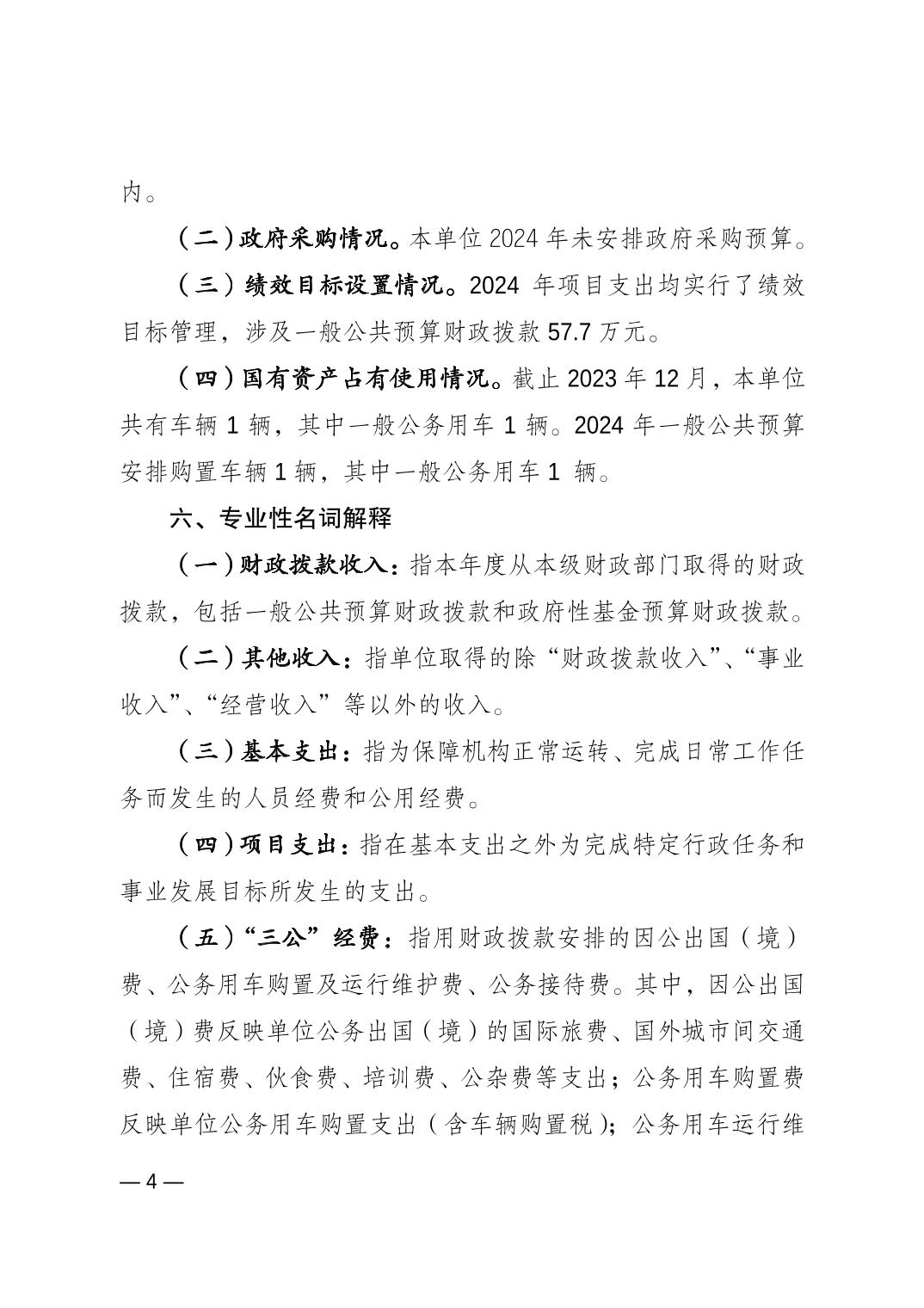 比分直播即时比分