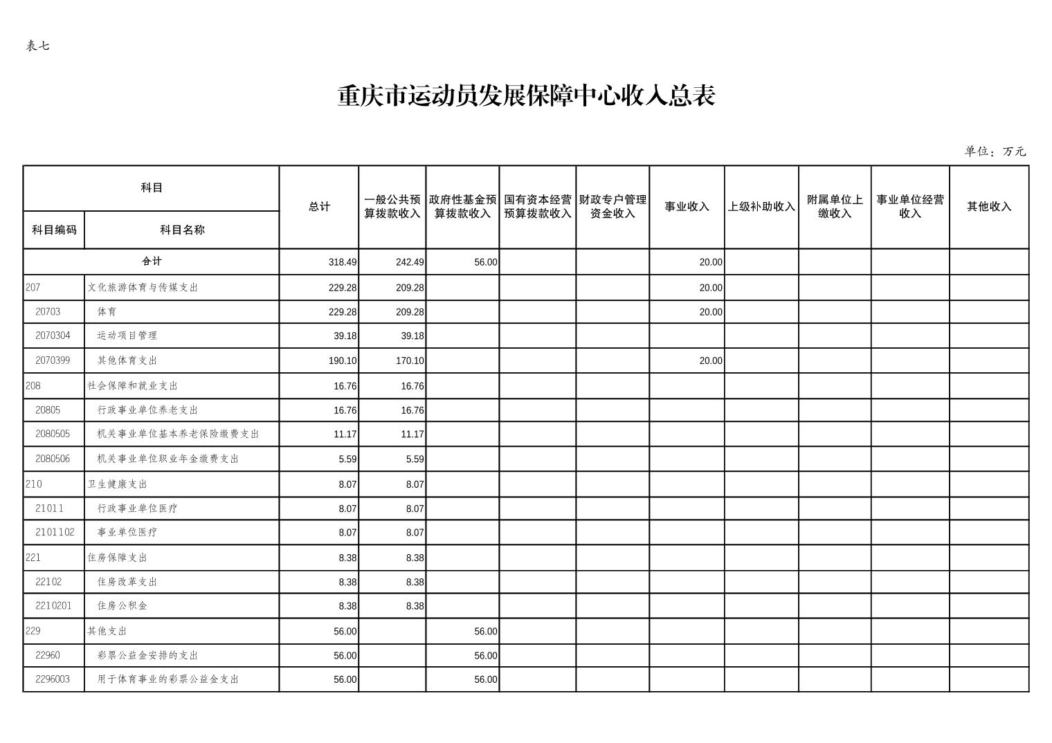 比分直播即时比分