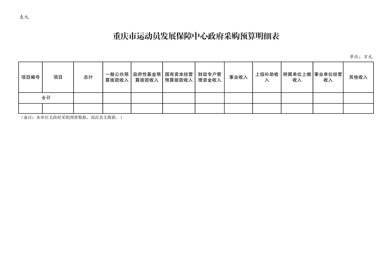 比分直播即时比分