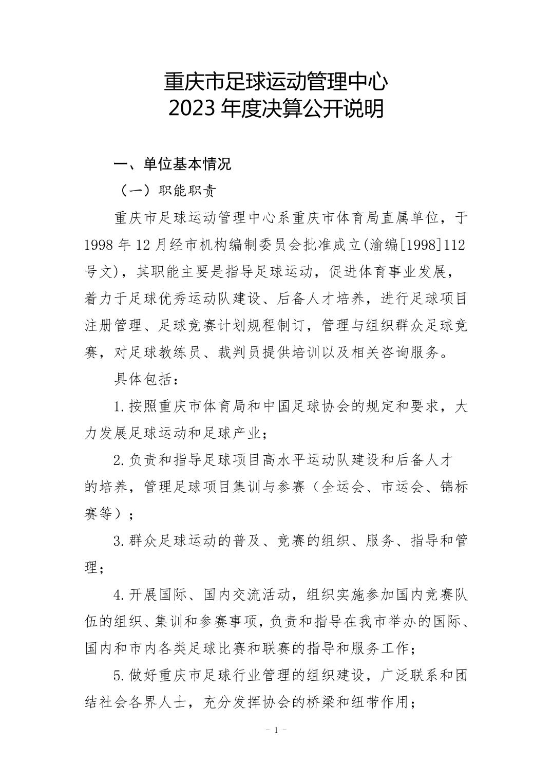 比分直播即时比分