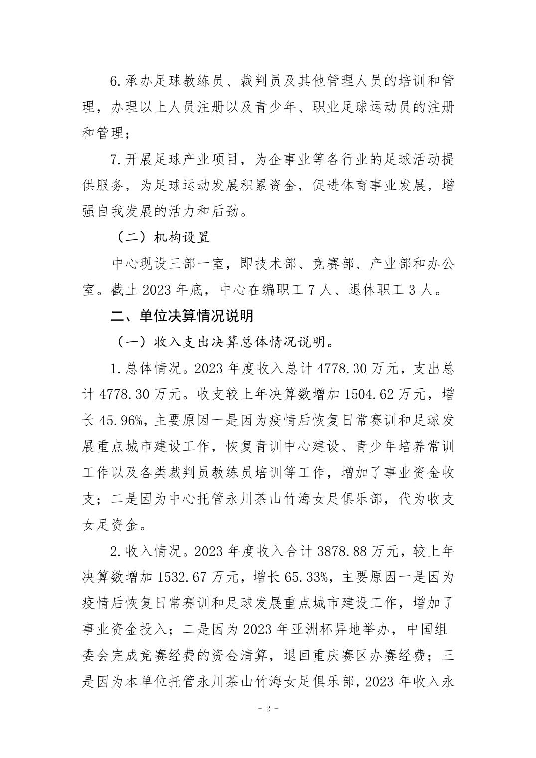 比分直播即时比分