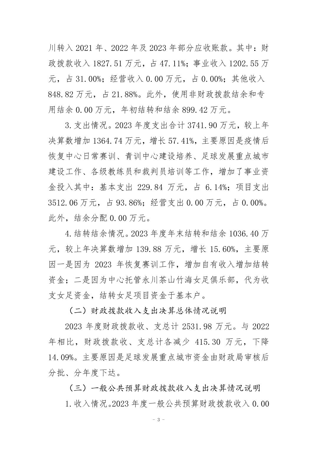 比分直播即时比分