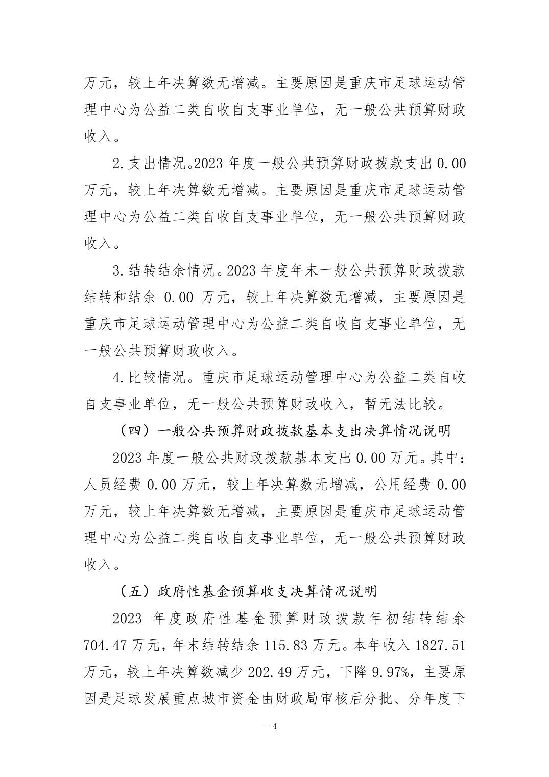 比分直播即时比分