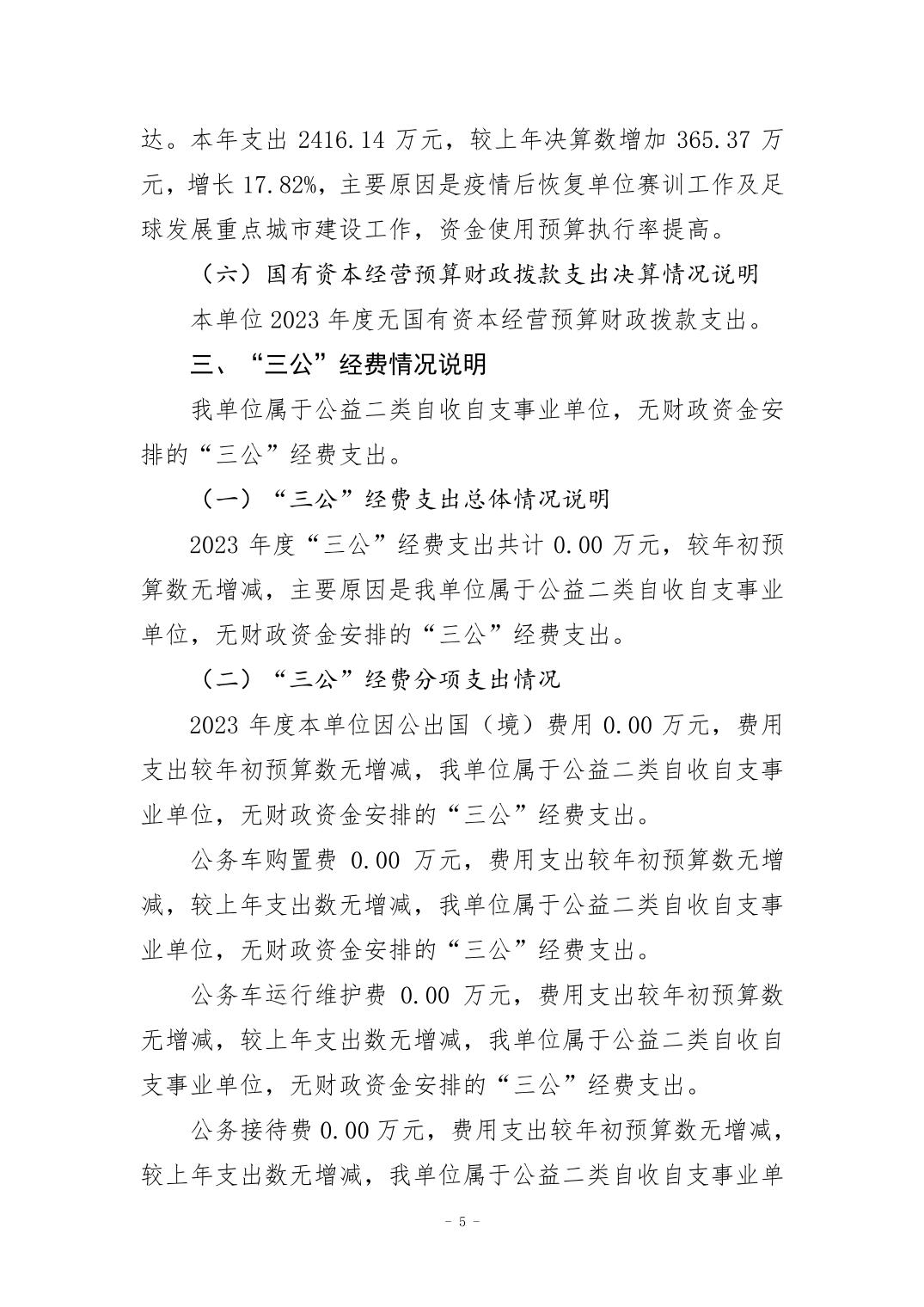 比分直播即时比分