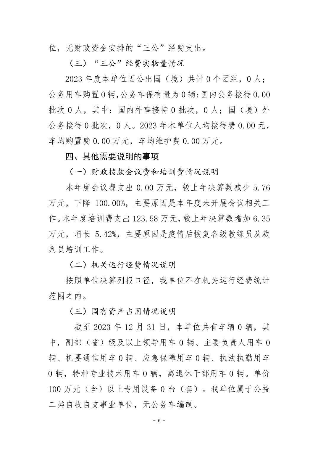 比分直播即时比分