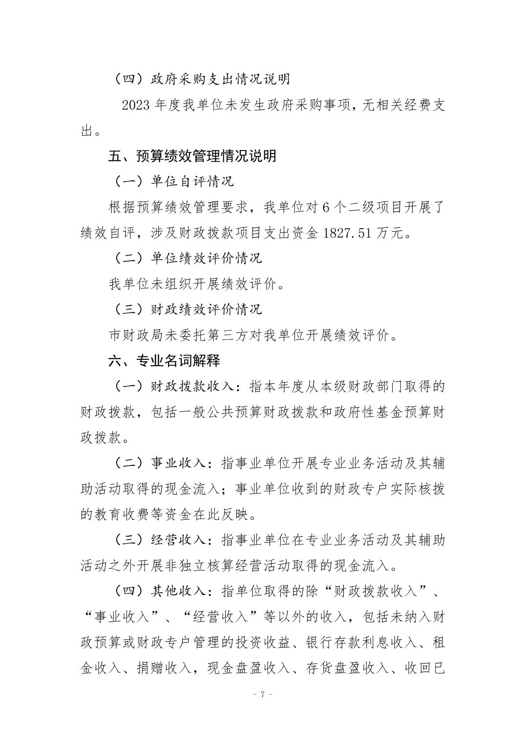 比分直播即时比分