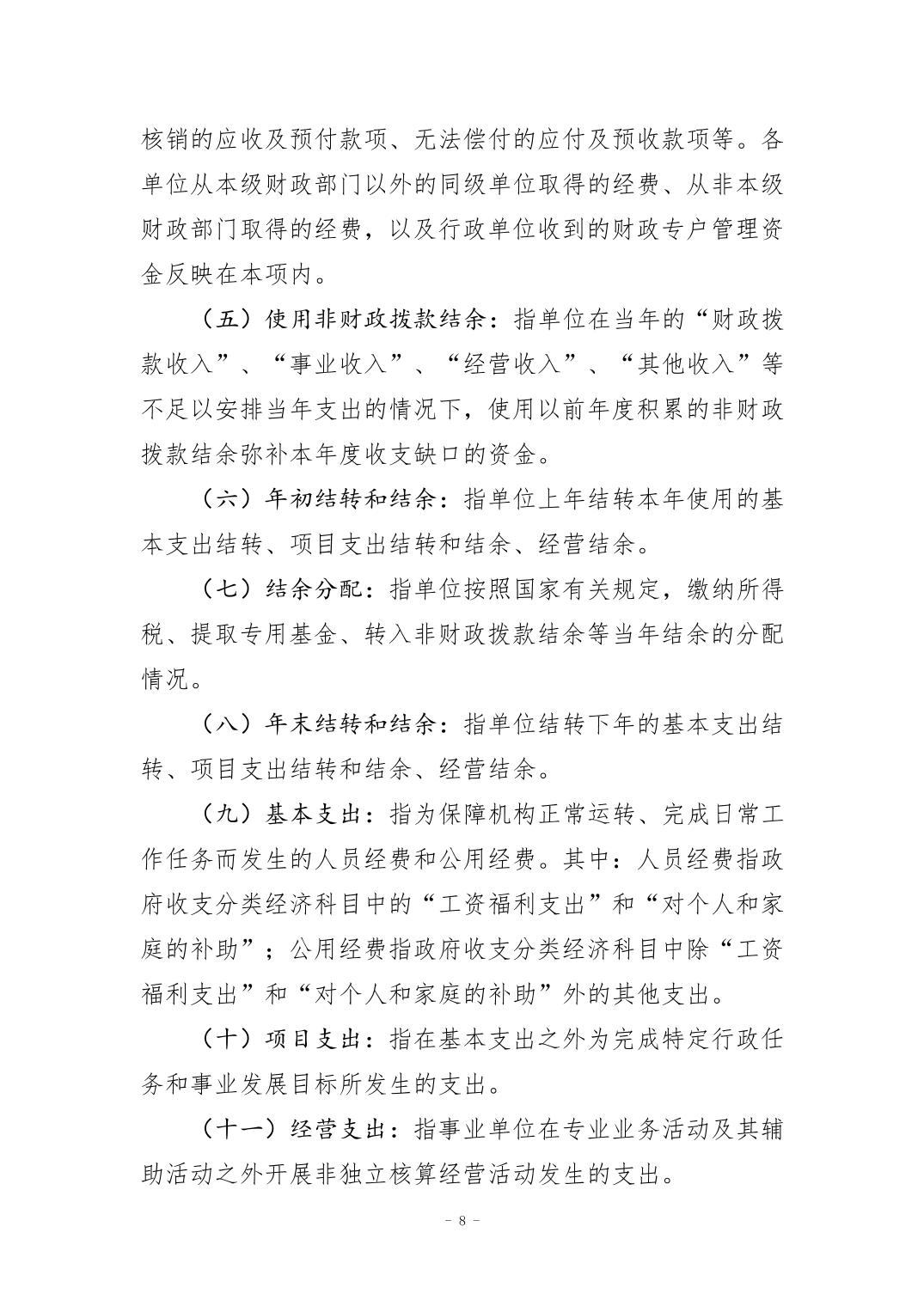 比分直播即时比分