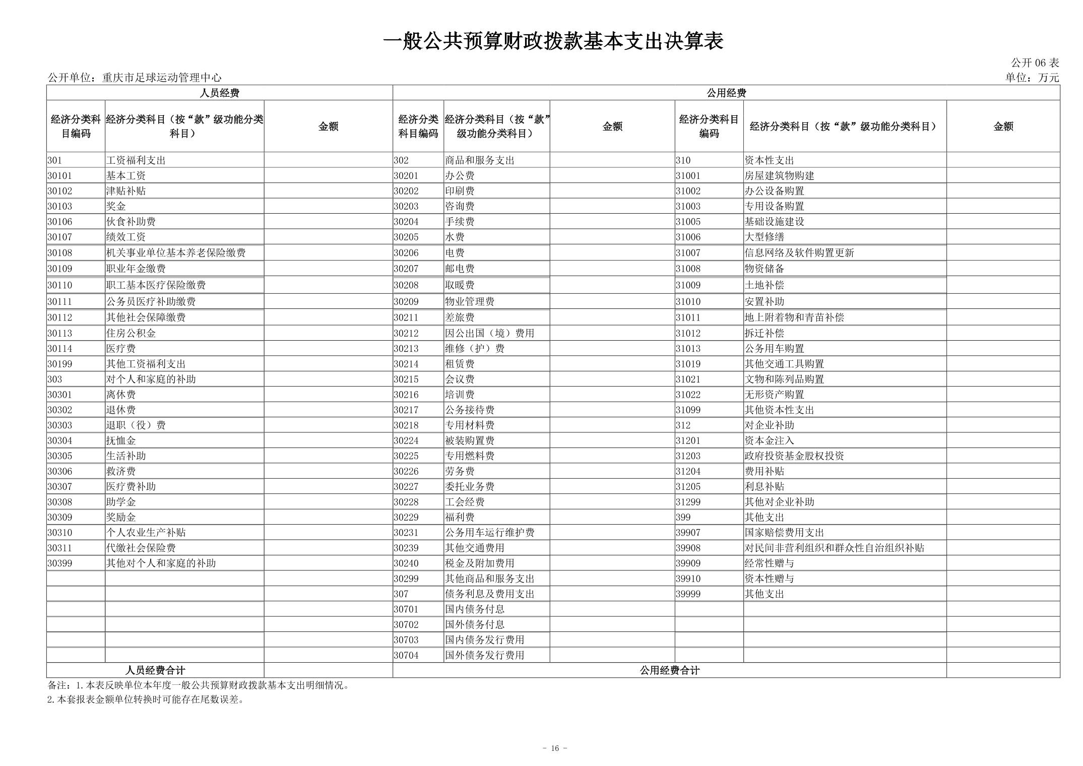 比分直播即时比分