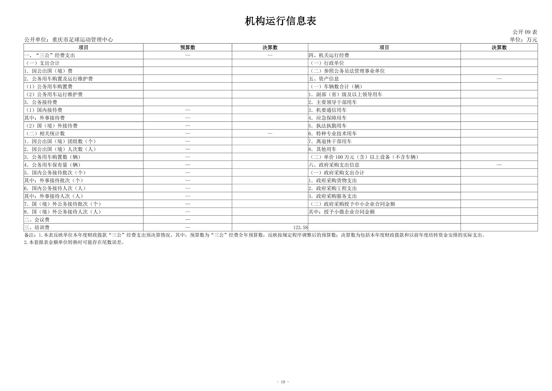 比分直播即时比分