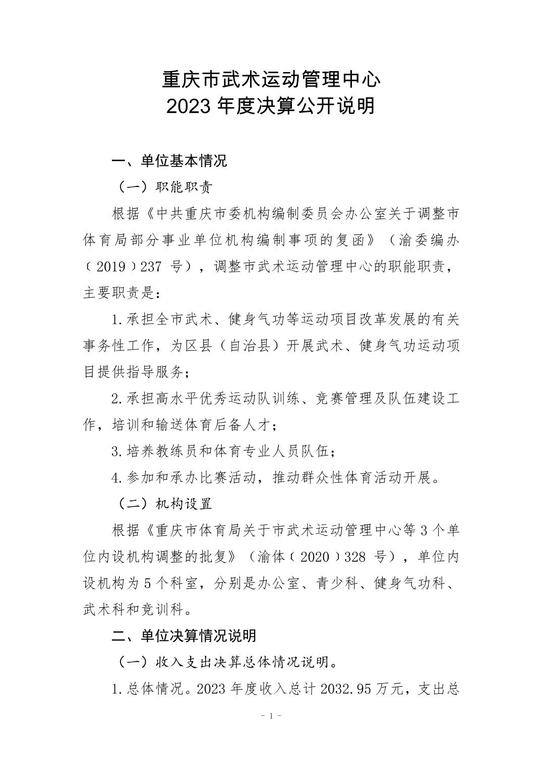 比分直播即时比分