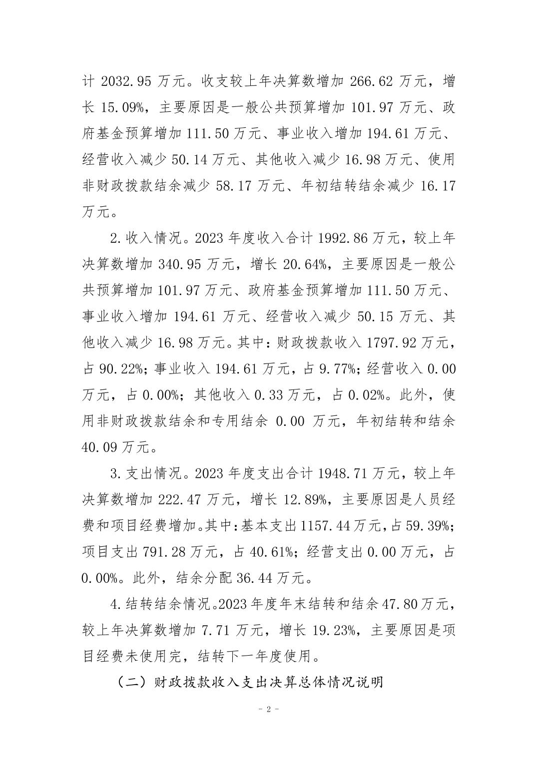 比分直播即时比分