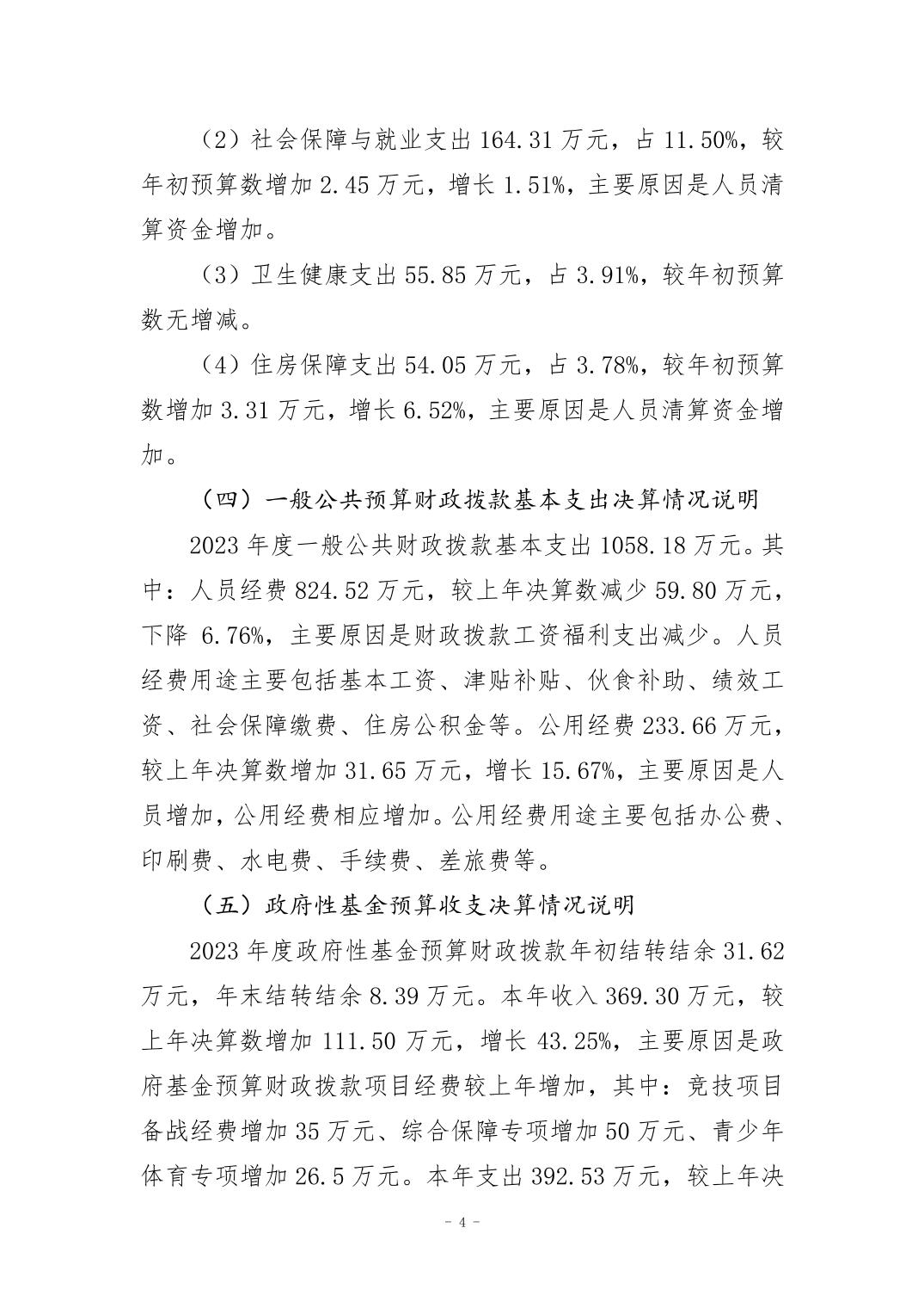 比分直播即时比分