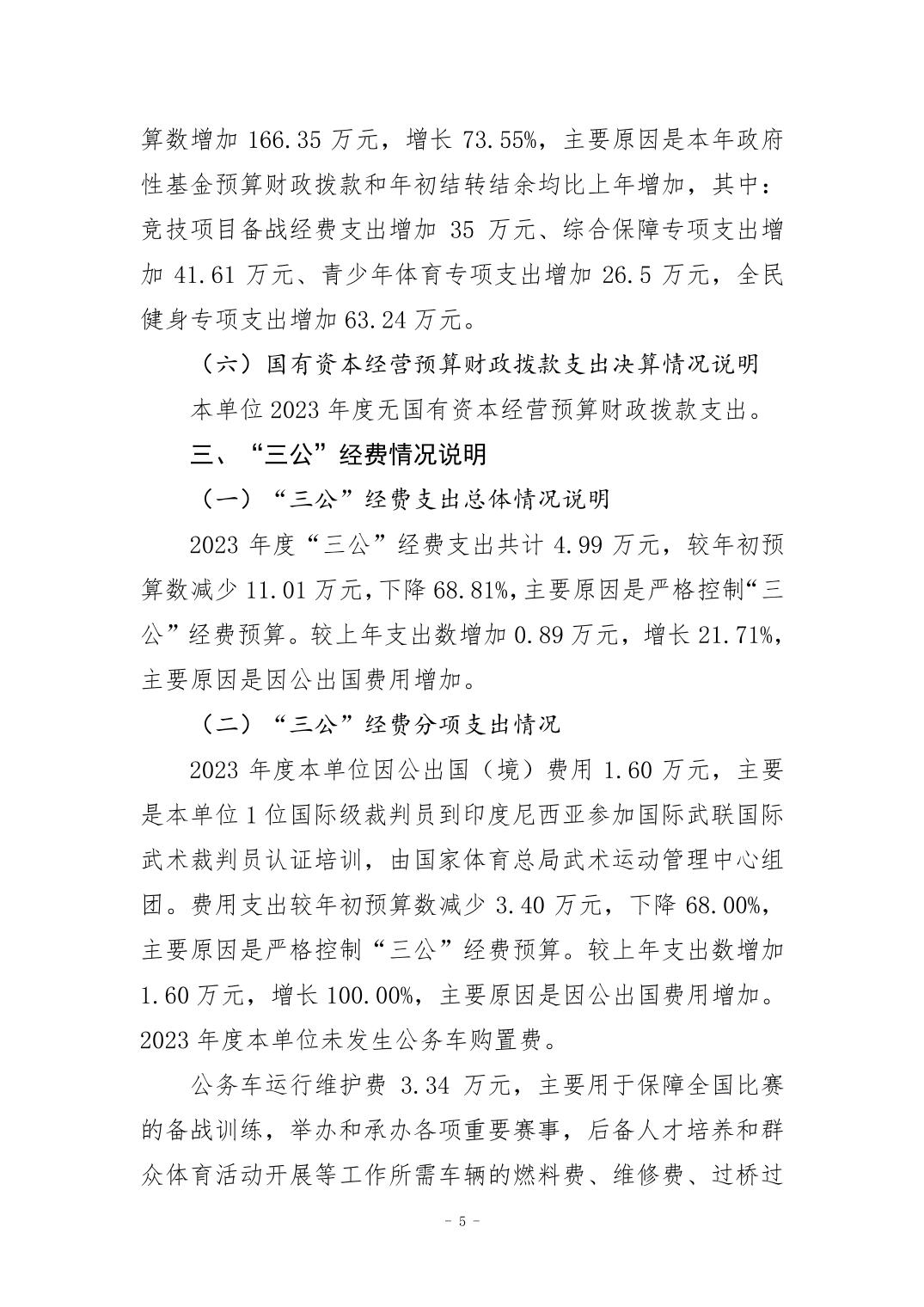 比分直播即时比分