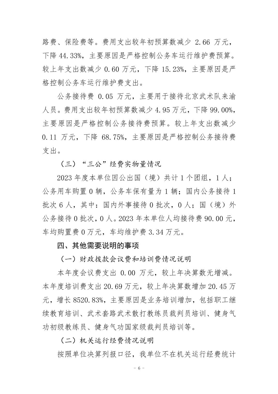 比分直播即时比分