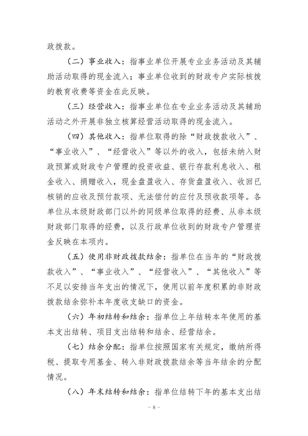 比分直播即时比分