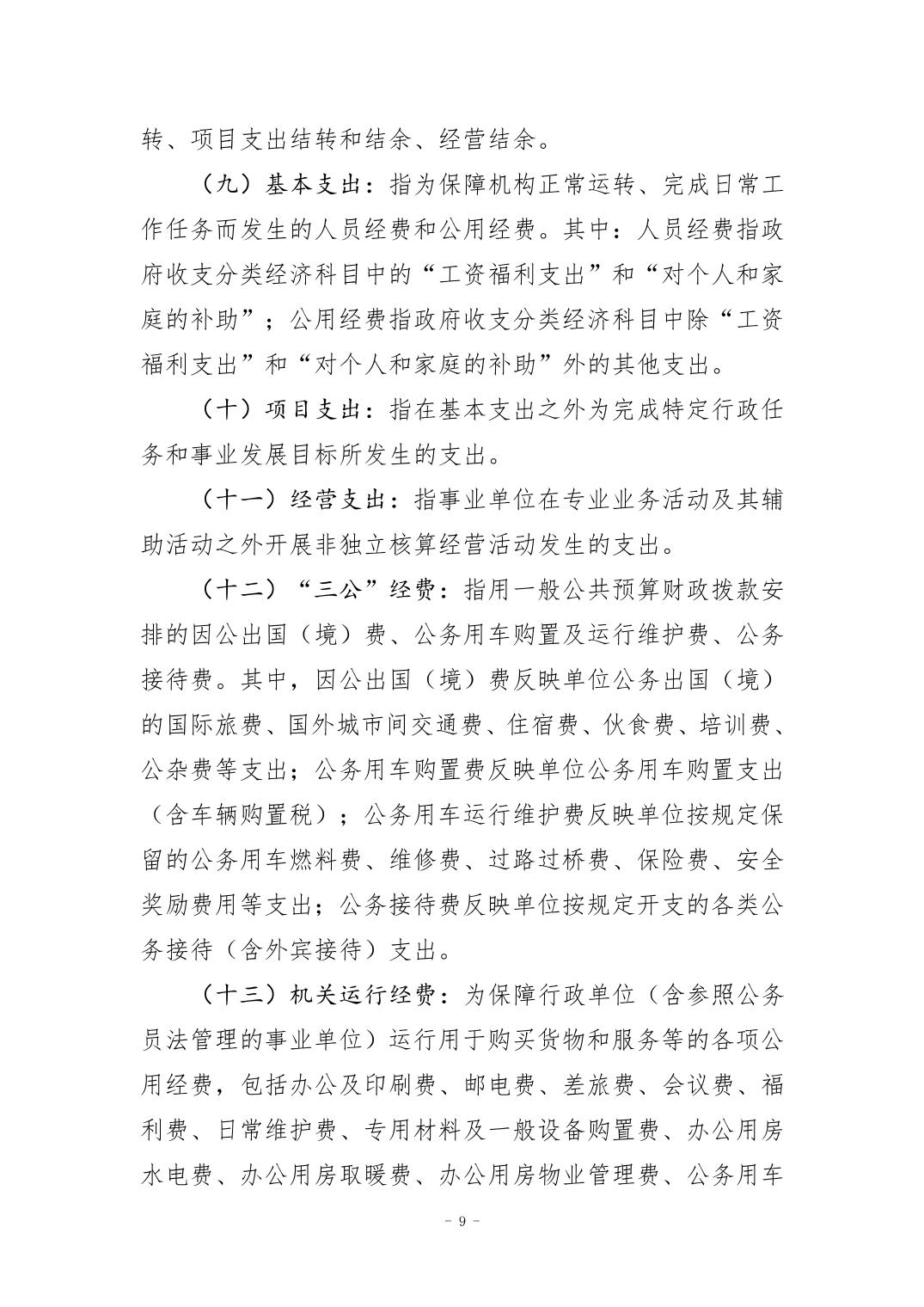 比分直播即时比分