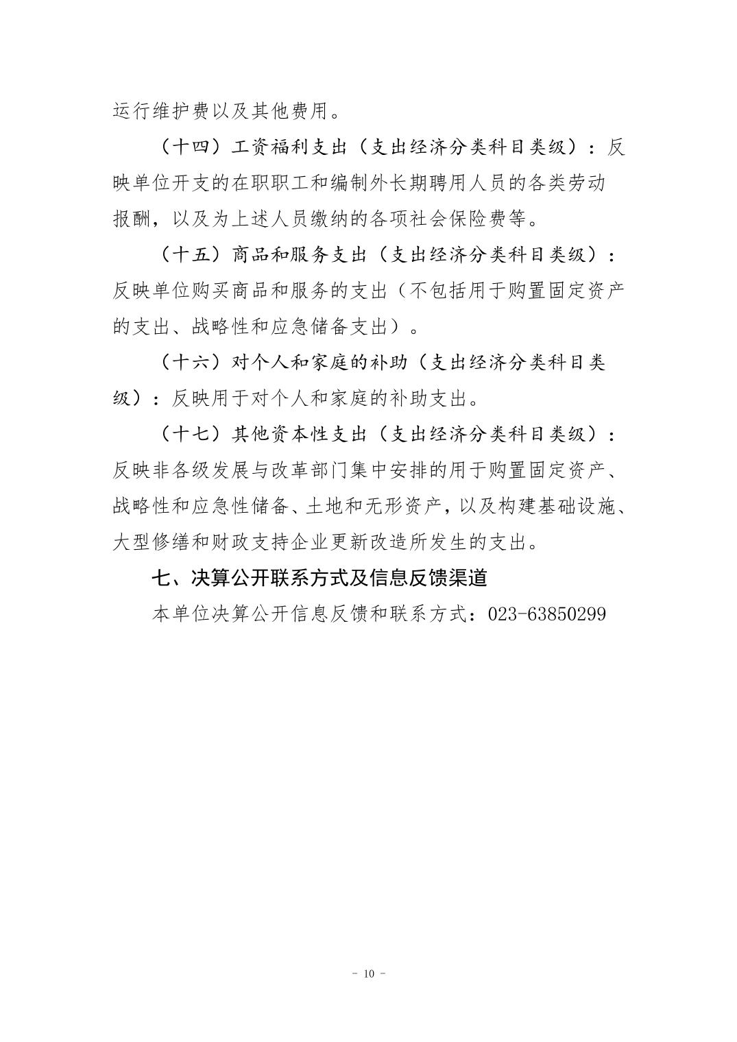 比分直播即时比分