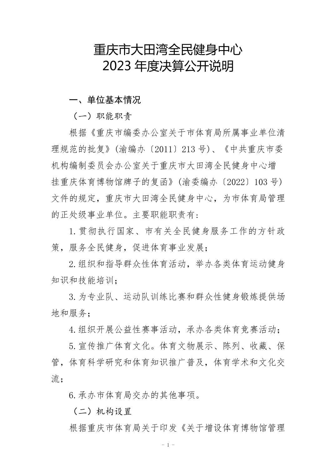 比分直播即时比分